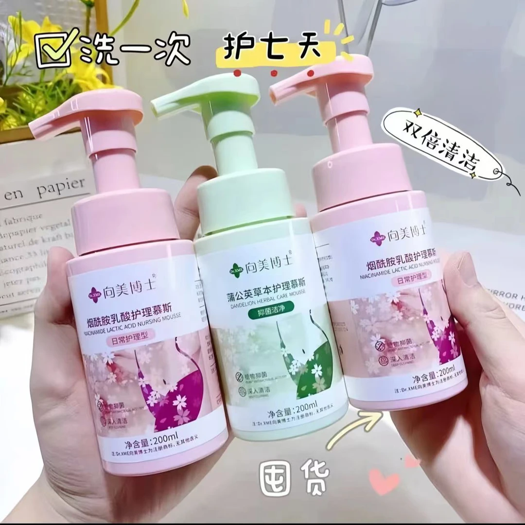 向美博士女性私密护理洗护液温和清洁净味留香私处洗护液慕斯清爽