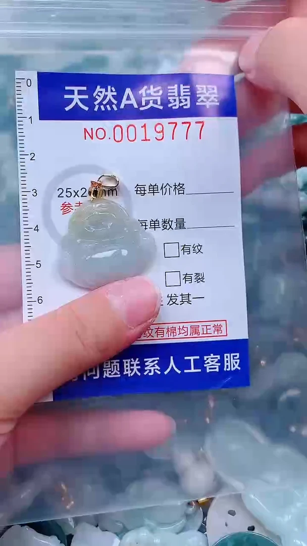 吊坠(不含链)未镶嵌翡翠1