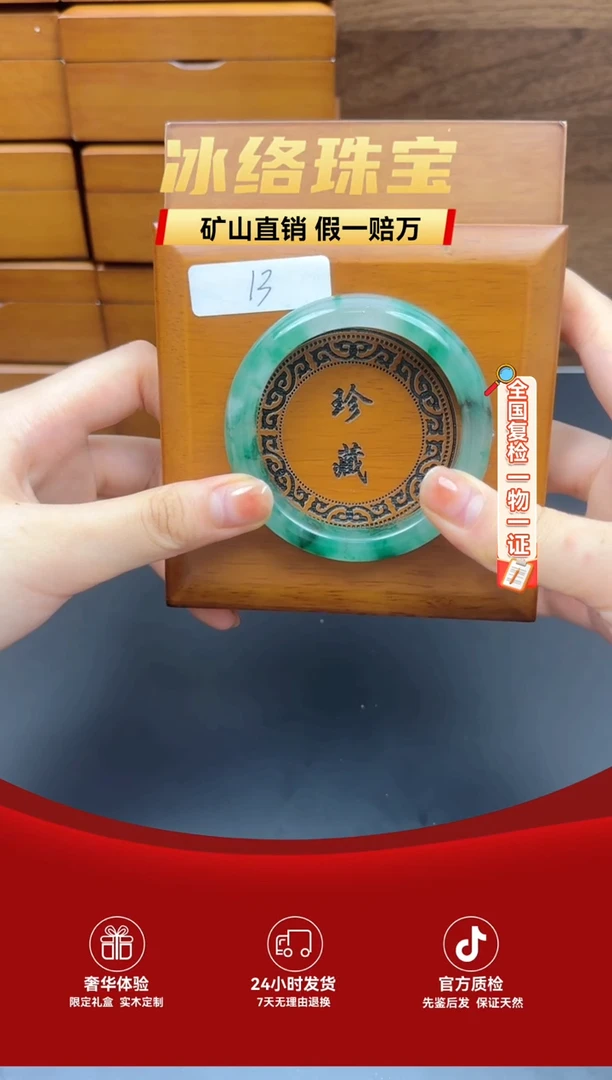 未镶嵌手链石英质玉（非洲翠）55.5