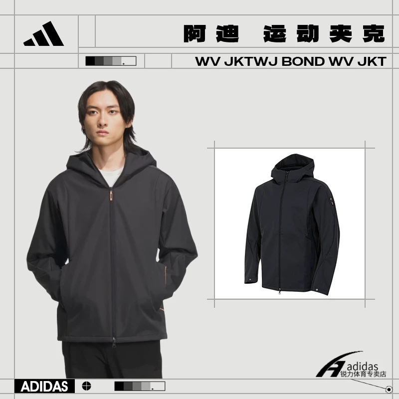 【流光风】【专属】adidas阿迪达斯男子运动休闲夹克外套JI8712