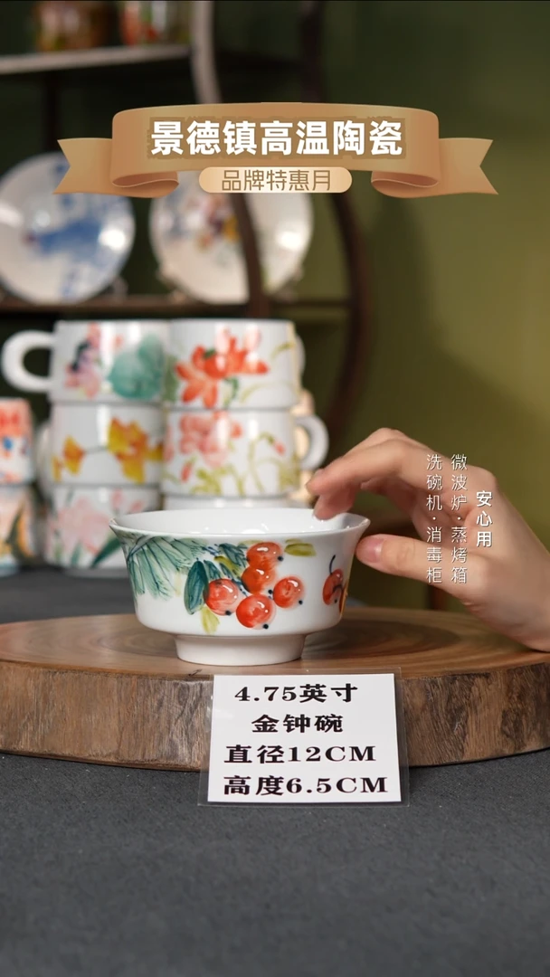 瓷景德镇高温手绘4.75英寸金钟碗芭蕉樱桃