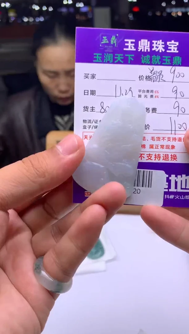 未镶嵌定制翡翠用****0  F0510220