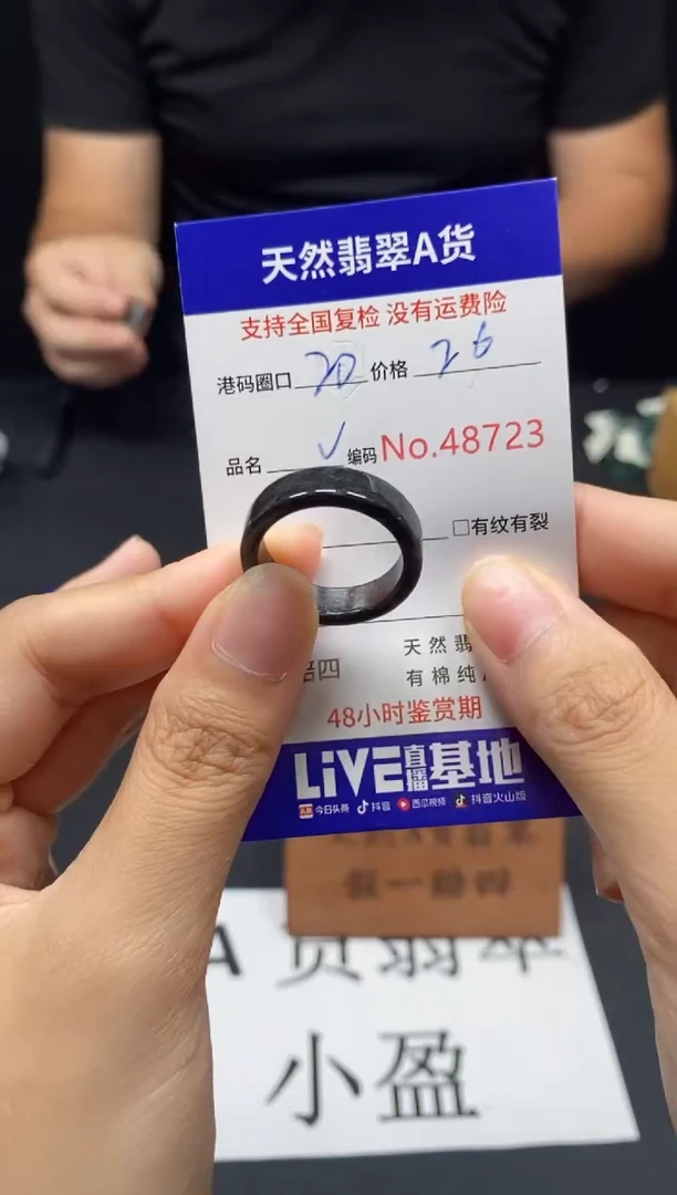 翡翠戒指未镶嵌天然翡翠戒圈8723