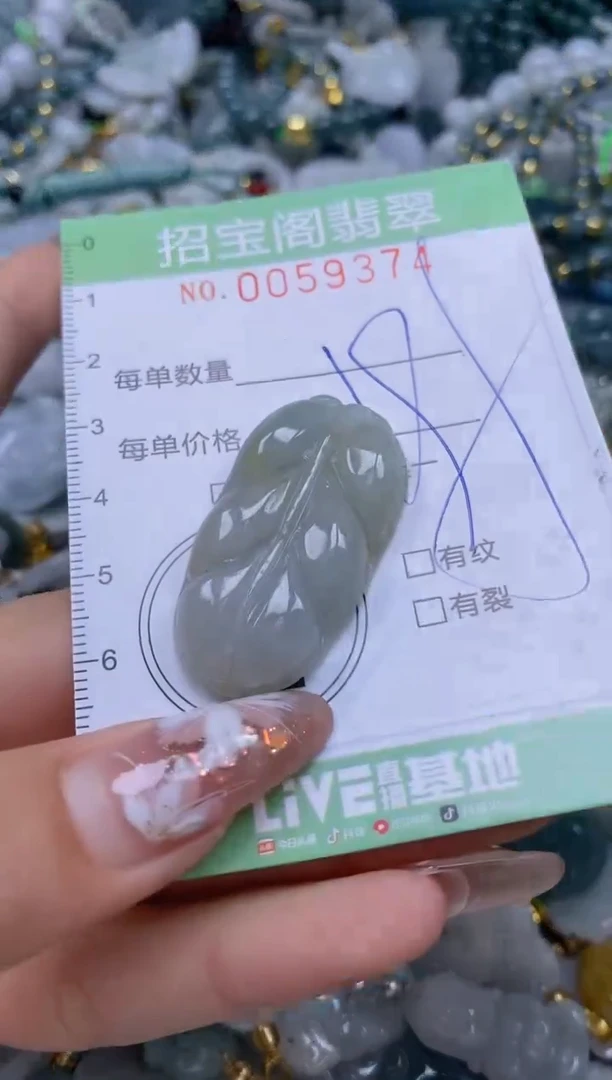 【闪购商品】翡翠颈饰未镶嵌闪购0059374