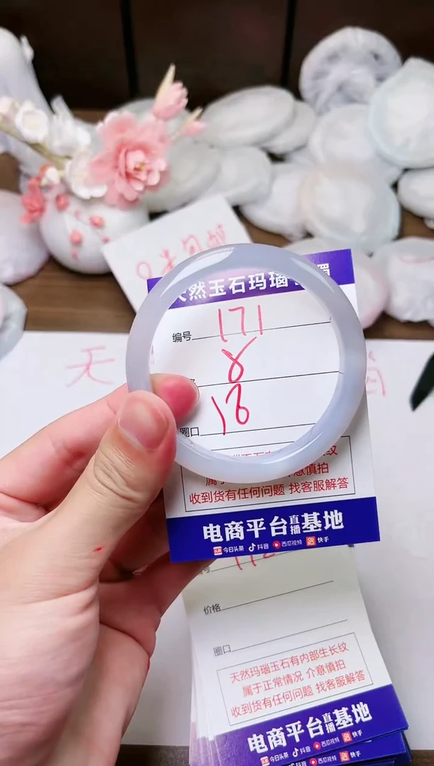 手镯玛瑙/玉髓未镶嵌171
