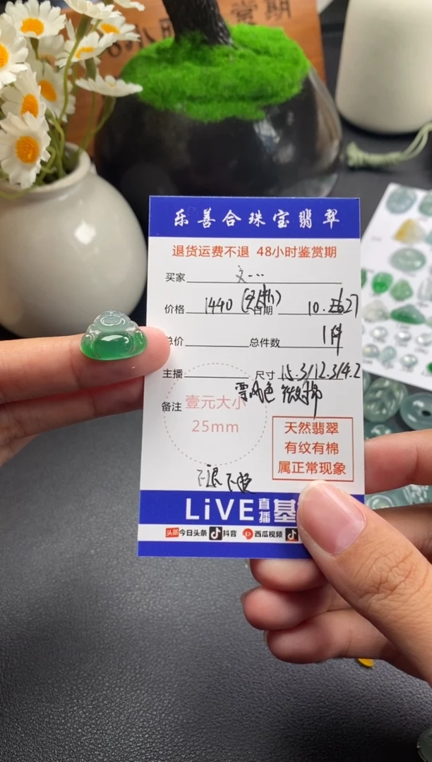 颈饰未镶嵌翡翠文**许冰种佛公