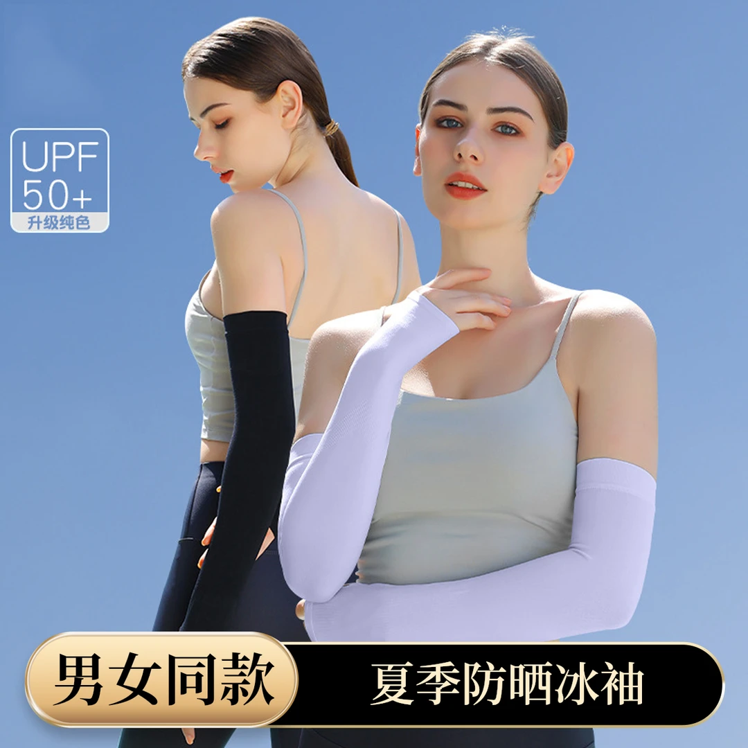 夏季冰袖男女防紫外线露指户外骑行冰丝手臂袖套手套