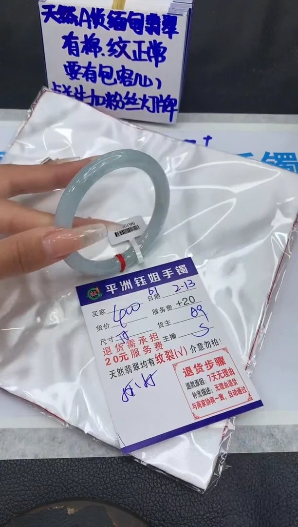 【闪购商品】翡翠手镯未镶嵌111111111111