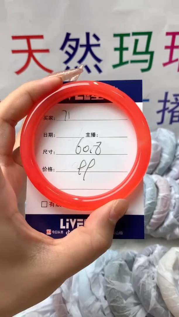 【闪购商品】玛瑙/玉髓手镯未镶嵌71