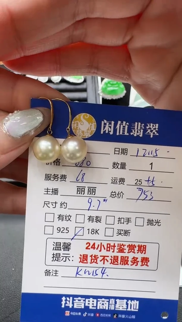 18K金镶嵌耳饰海水珍珠珍珠耳饰