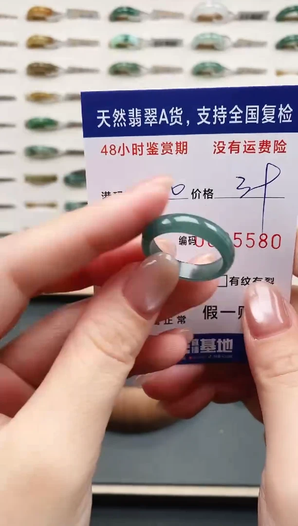 未镶嵌戒指翡翠5580