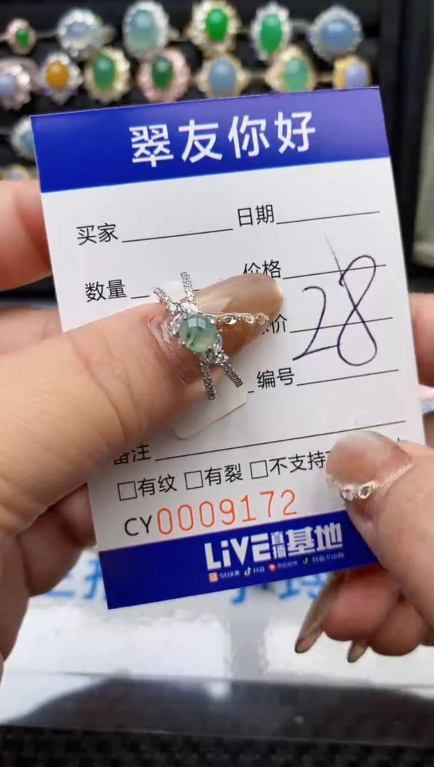 翡翠戒指银S925镶嵌9172