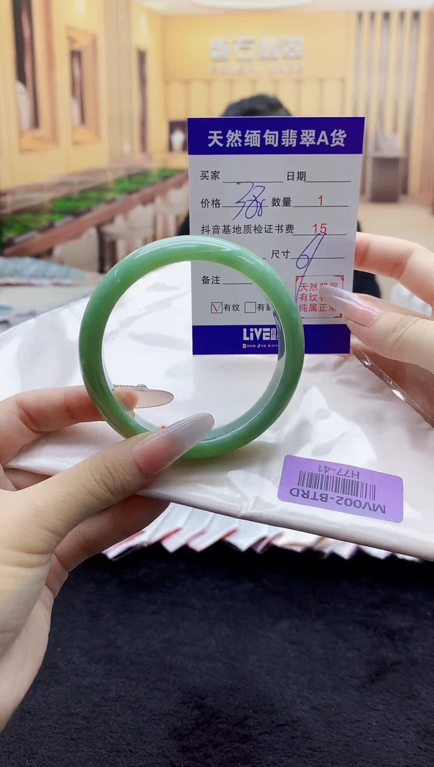 翡翠手镯未镶嵌    H77-41