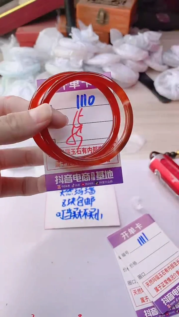 手镯玛瑙/玉髓未镶嵌1110