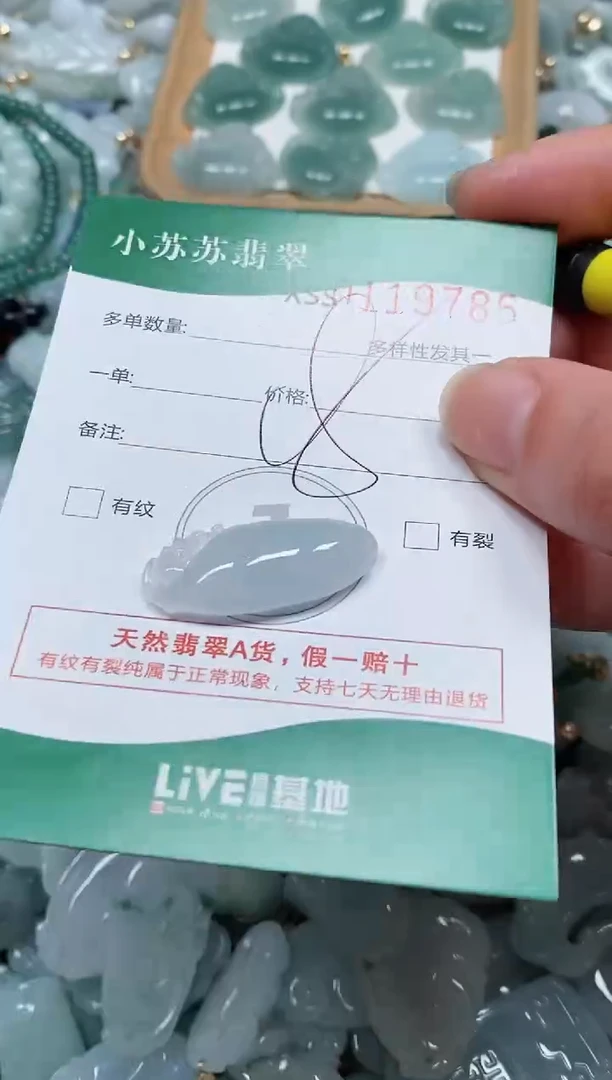 【闪购商品】翡翠颈饰未镶嵌闪购商品0119786