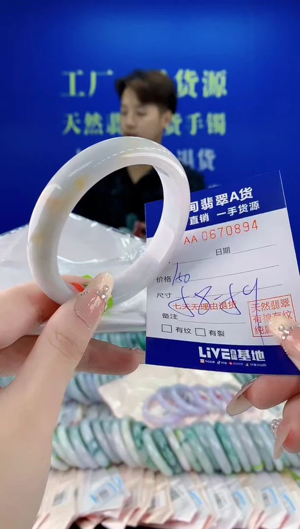 未镶嵌手镯翡翠94