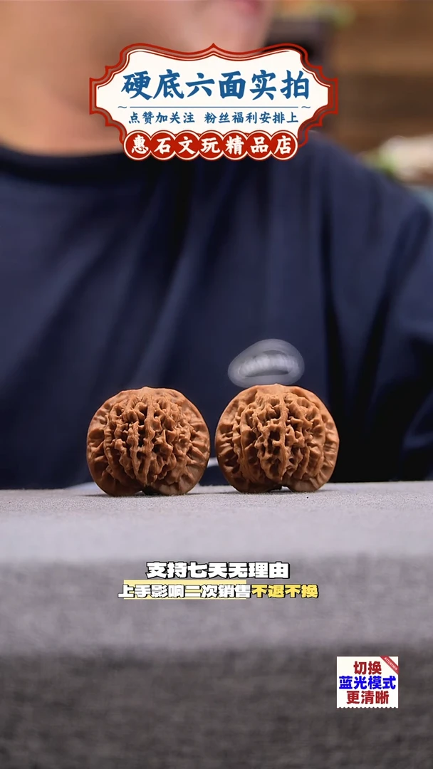 把件桃核东*秦闷  尺寸43 编码2577