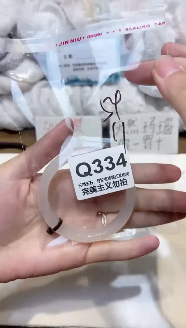手镯玛瑙/玉髓未镶嵌54