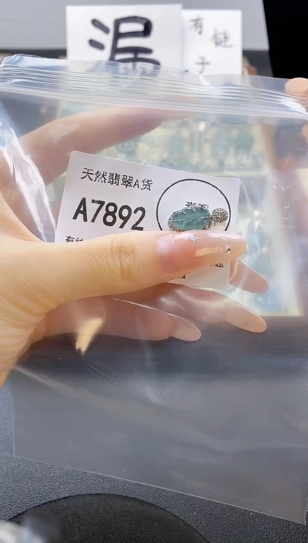 吊坠(赠链)未镶嵌翡翠天然翡翠A货