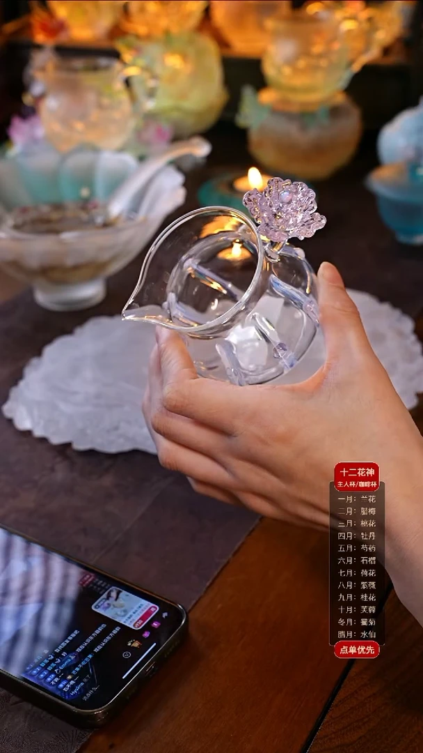 手工艺品琉璃末*霜花公杯1只  晶焱
