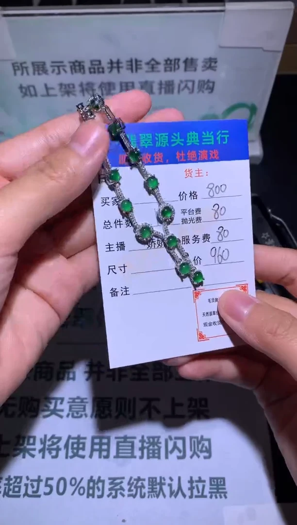 翡翠合金颈饰-净货-多样性发货