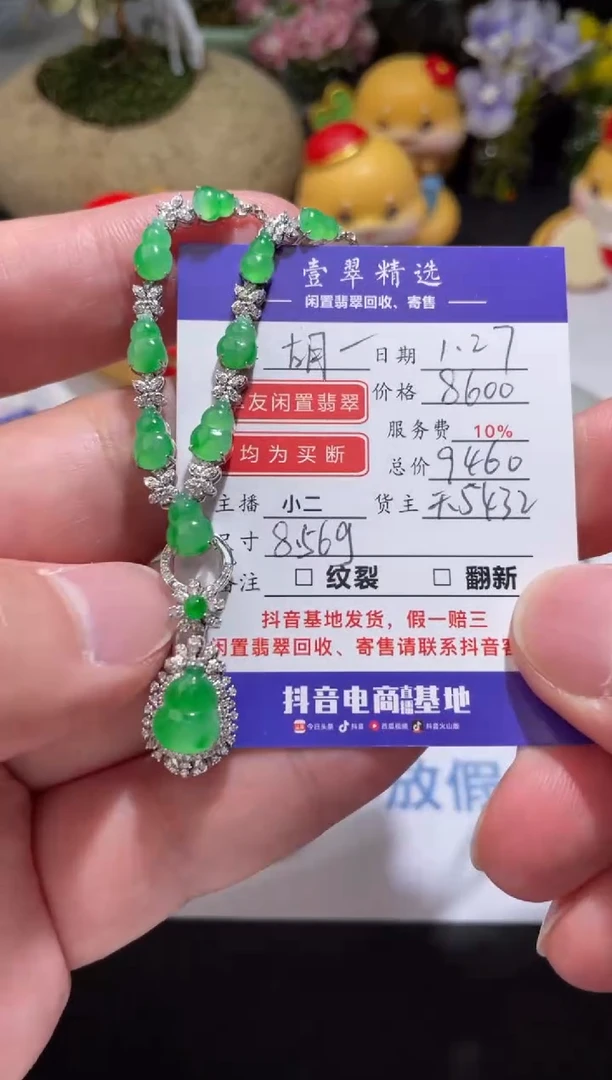 【闪购商品】翡翠挂件18K金镶嵌吊坠