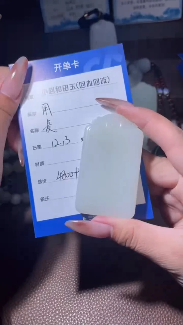 未镶嵌和田玉挂件用****7y297
