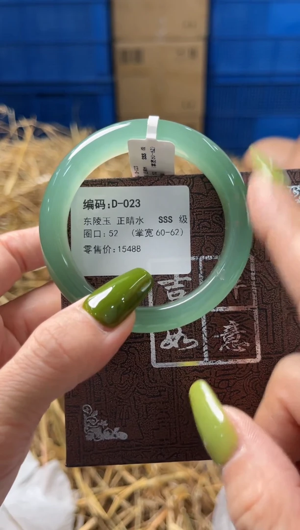 石英质玉手镯未镶嵌D023