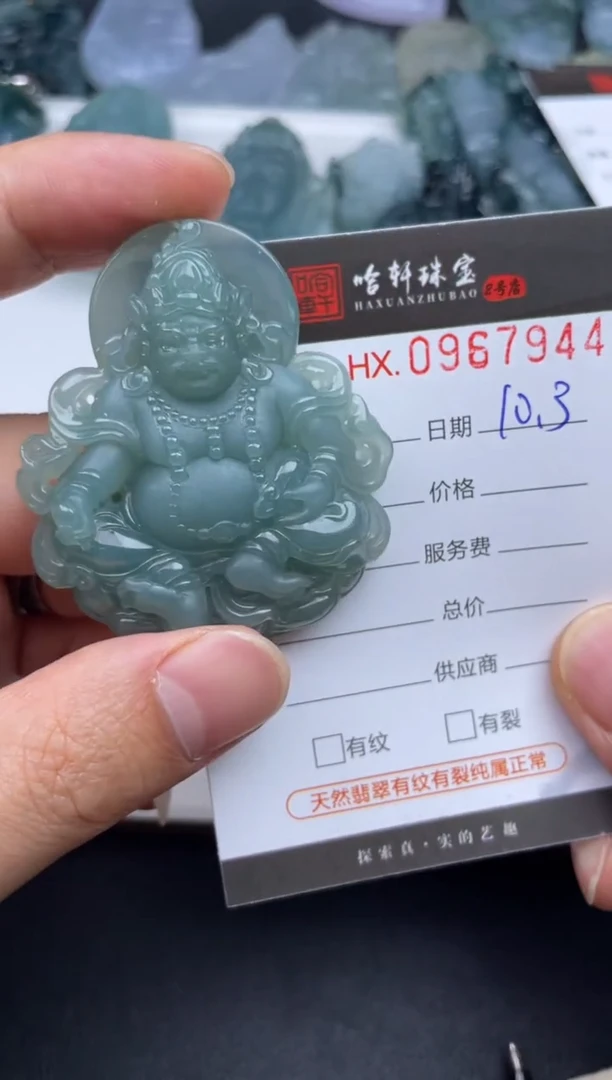 吊坠(不含链)未镶嵌翡翠哈轩  挂件1