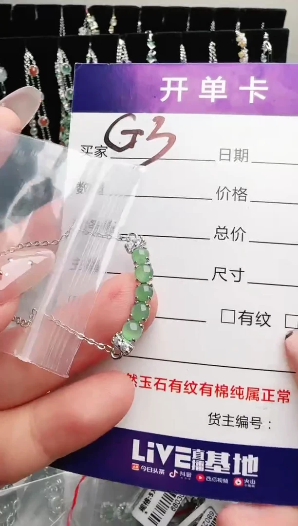 银S925镶嵌手链翡翠.