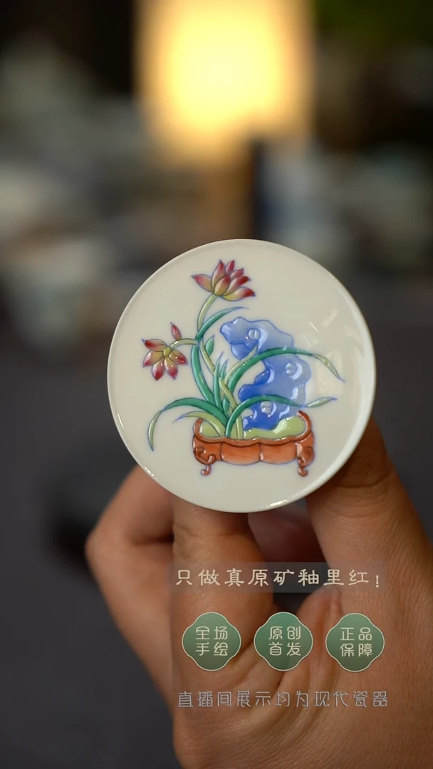 （微瑕）全手绘太湖石盖置