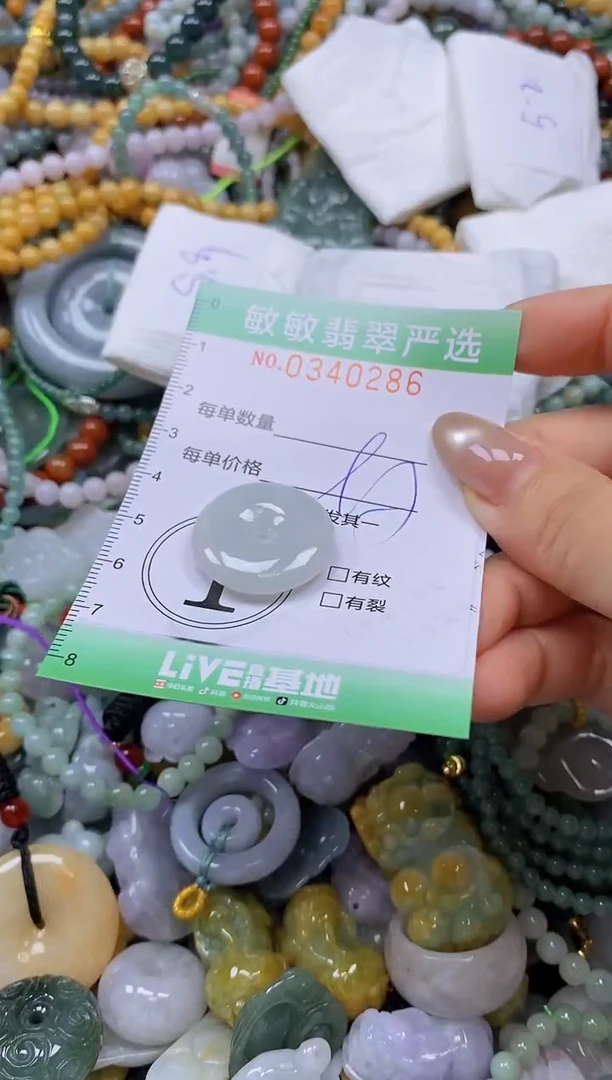 颈饰未镶嵌翡翠闪购0340286