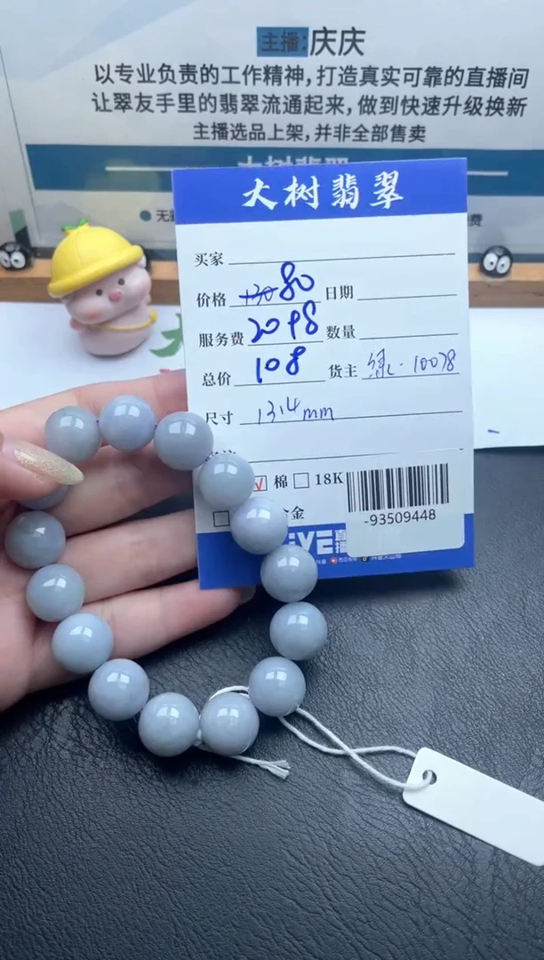 颈饰未镶嵌翡翠手串多人-93509448