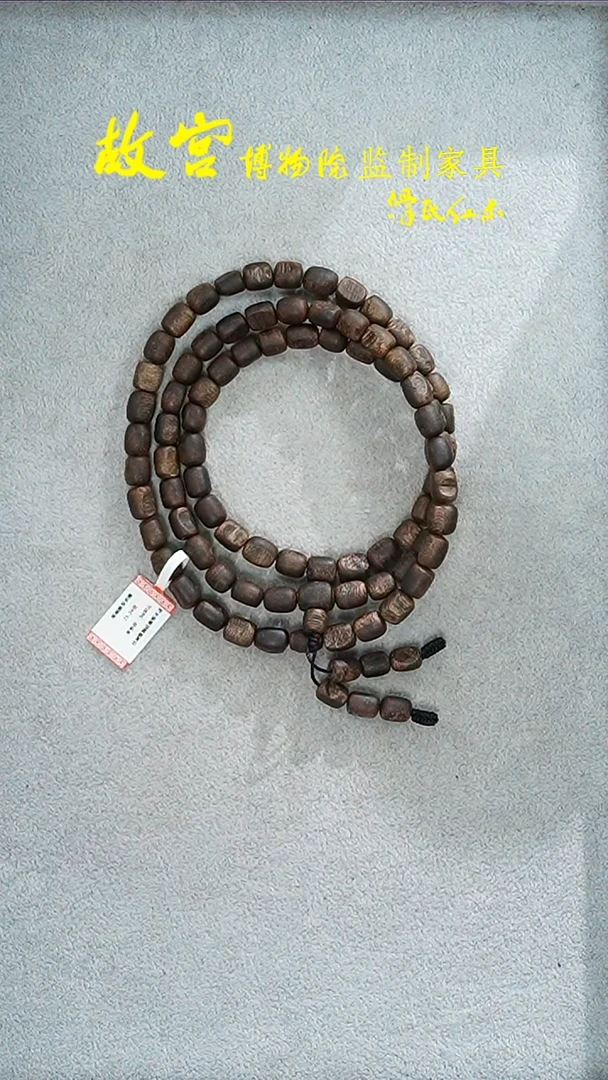 【闪购商品】沉香手串棋楠多样性发其一32011561