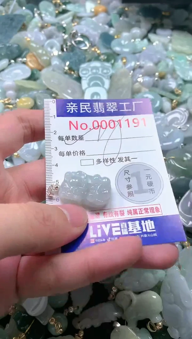 【闪购商品】翡翠吊坠(不含链)未镶嵌1191