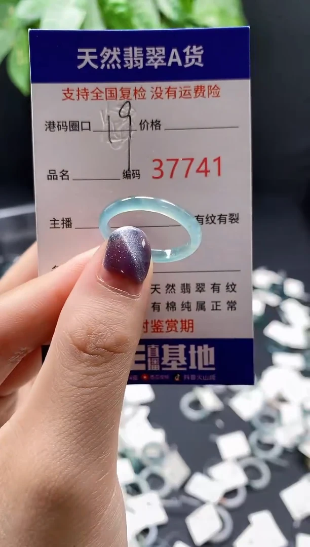 翡翠戒指未镶嵌天然翡翠戒圈7741