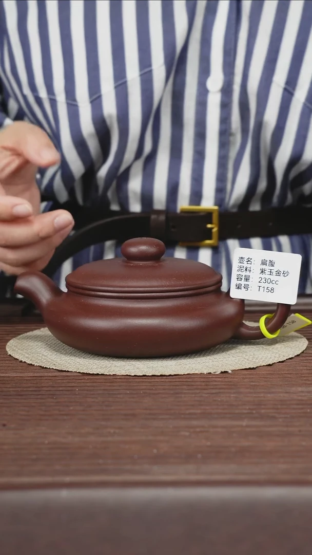 茶壶紫砂T158紫玉金砂扁腹230cc