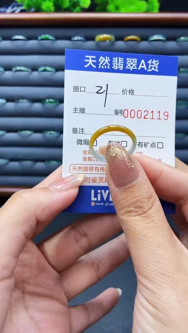 未镶嵌戒指翡翠戒圈