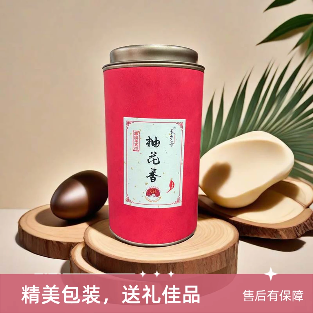 【柚花香】高山春茶单枞十大经典单丛茶潮州乌龙茶贵族茶