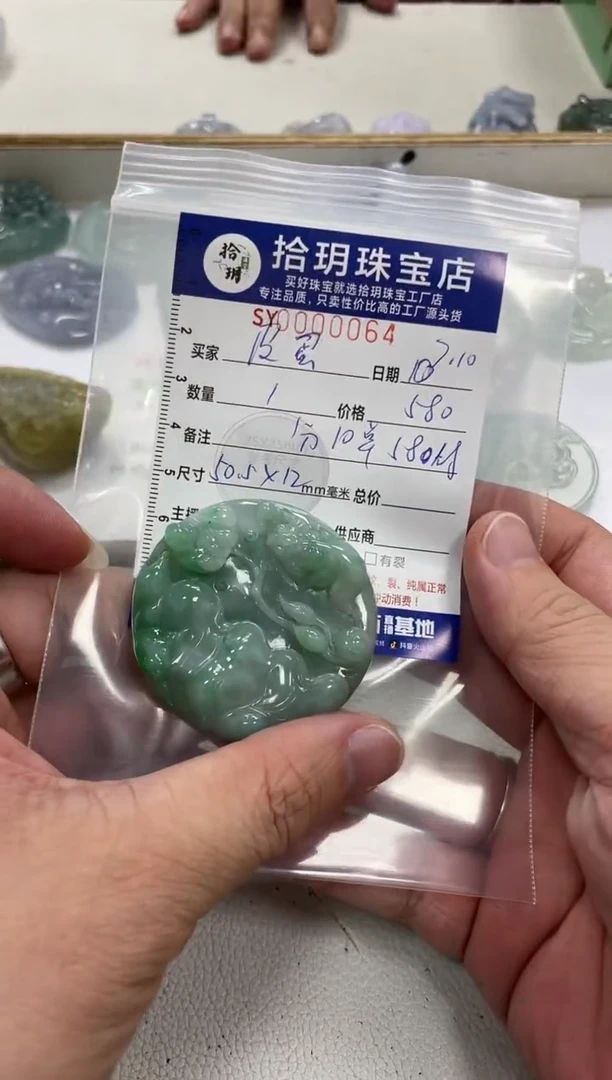 翡翠未镶嵌颈饰皮***洲翡翠挂件牌子064