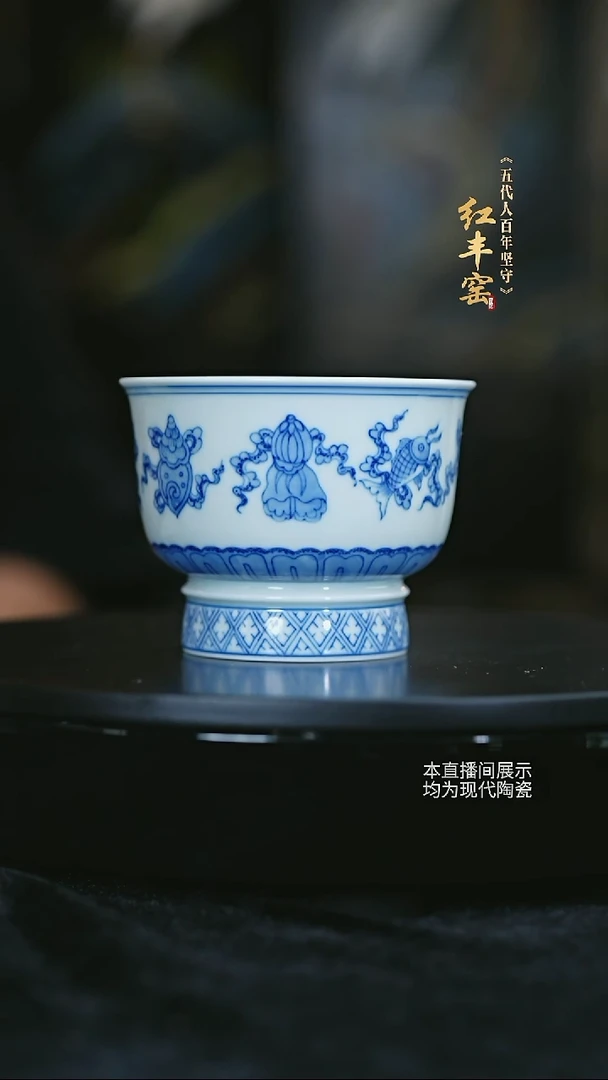 红丰窑-手绘釉下青花八宝纹高足杯