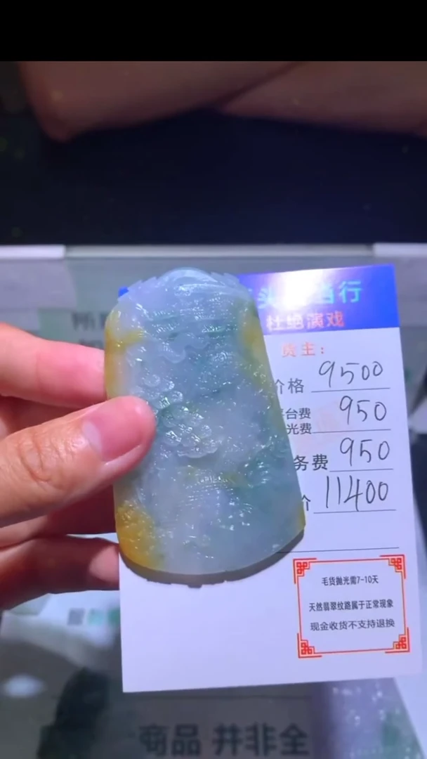 未镶嵌定制翡翠-毛货-不退不换-