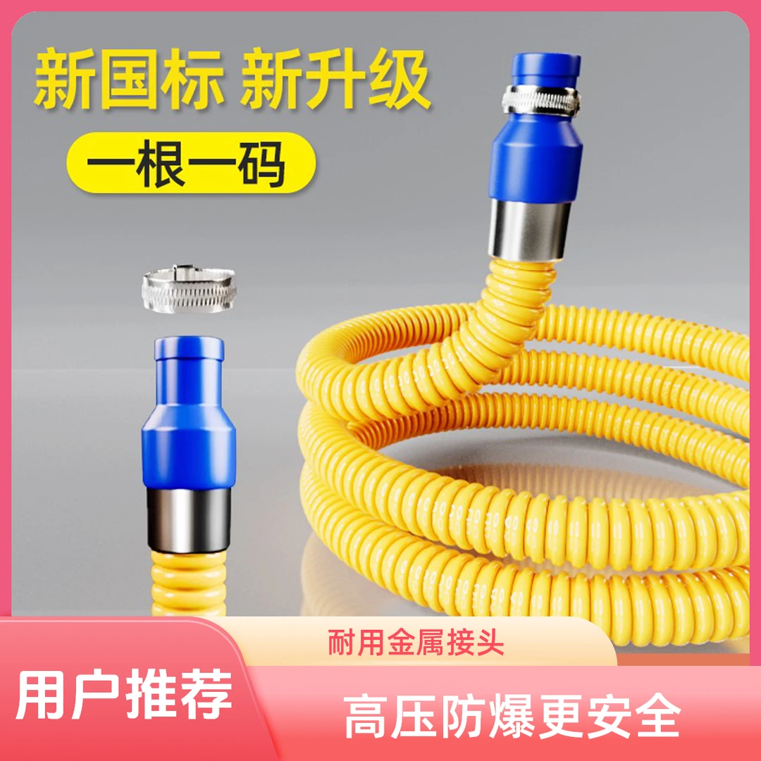 天然气燃气管金属软管液化气管煤气管灶具管防爆热水器连接管家用