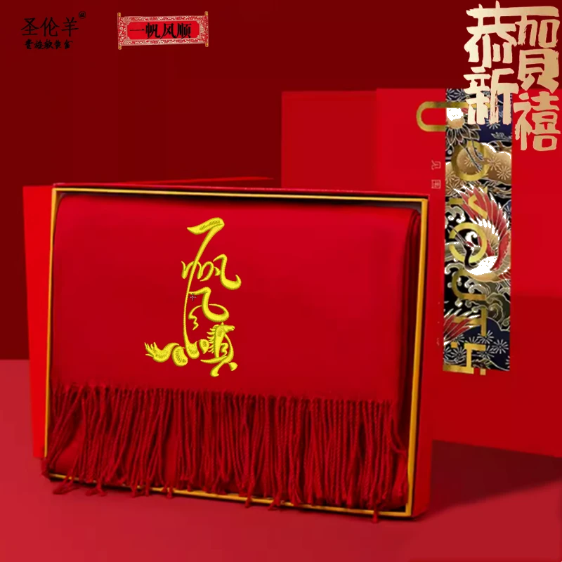 (礼盒)2026马年红色围巾本命年大红男女定制企业logo聚会送礼保暖