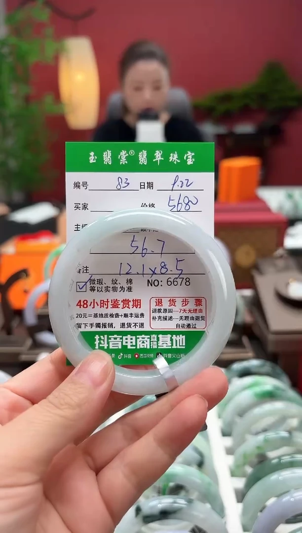 未镶嵌手镯翡翠翡翠83