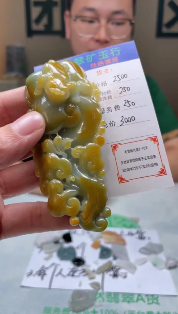 定制翡翠未镶嵌-毛货-不退不换