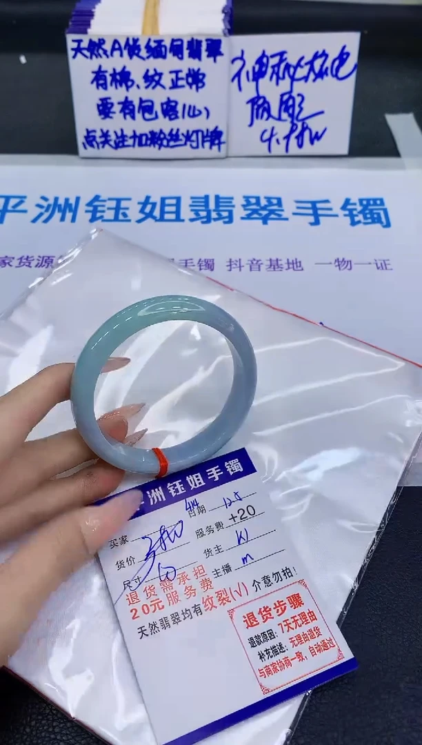 未镶嵌手镯翡翠云***爱11