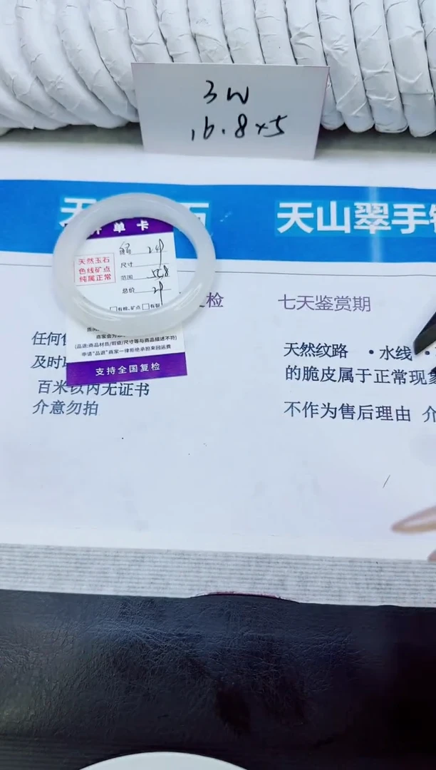 未镶嵌手镯石英质玉249/55.8