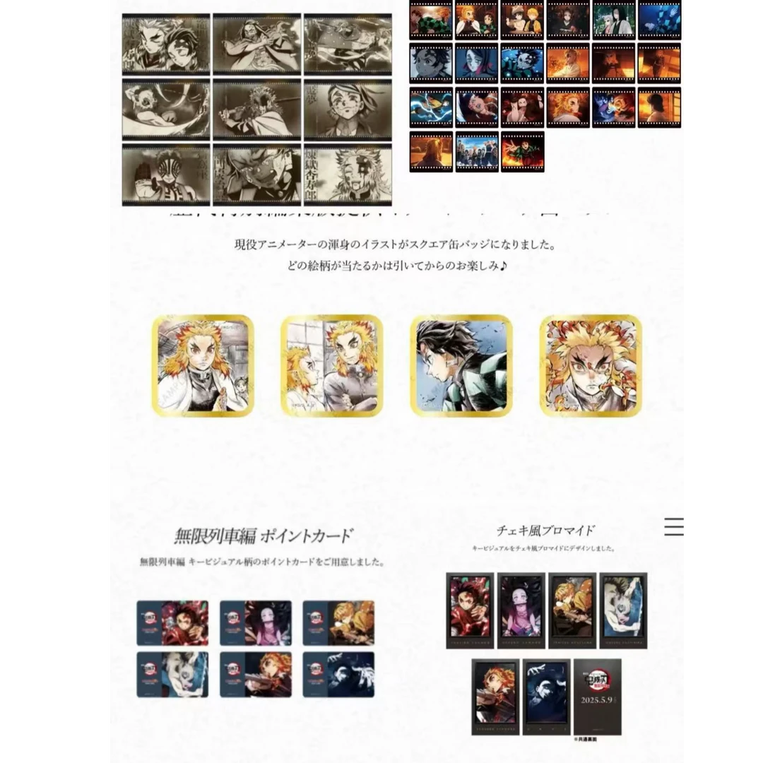 【日谷】鬼灭之刃 dining三期无限列车篇转盘