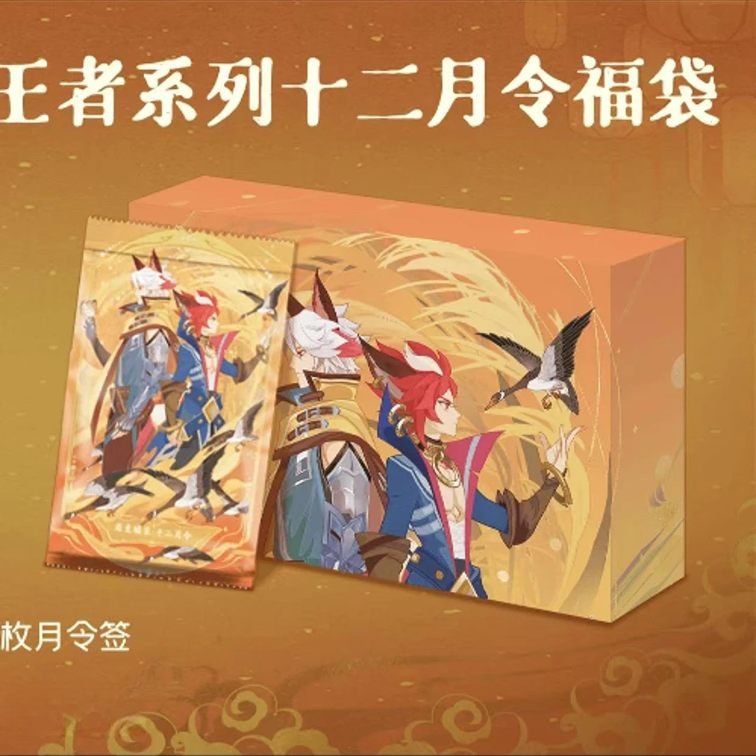 【火火叠叠】遇意王者荣耀-十二月令第4弹潮玩盲盒周边拆卡集卡